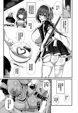 Page 31 of Love Maidsan to SEX Shimakuru Ohanashi | 与温柔又甜美的巨乳色情女仆小姐一起恩爱缠绵的故事