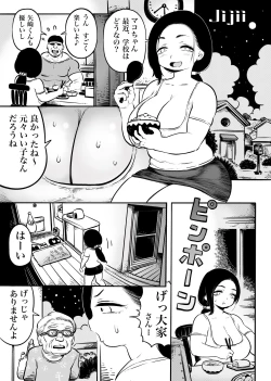 Page 10 of Oku-san