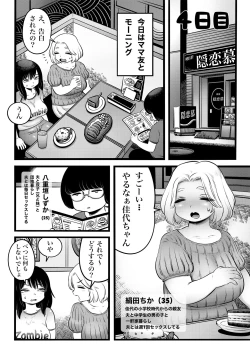 Page 13 of 100日後に職場の年下バイトとア○ルS○Xする主婦（35）