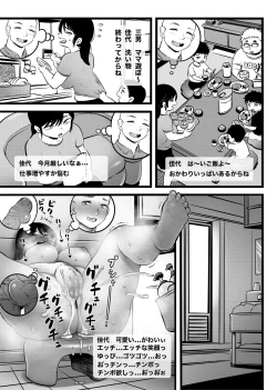 Page 20 of 100日後に職場の年下バイトとア○ルS○Xする主婦（35）