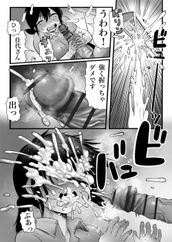 Page 29 of 100日後に職場の年下バイトとア○ルS○Xする主婦（35）