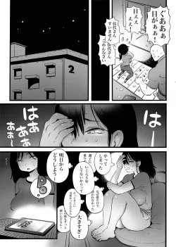 Page 30 of 100日後に職場の年下バイトとア○ルS○Xする主婦（35）