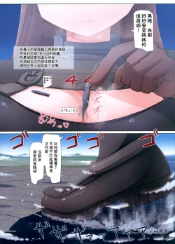 Page 10 of Giga Shiporin