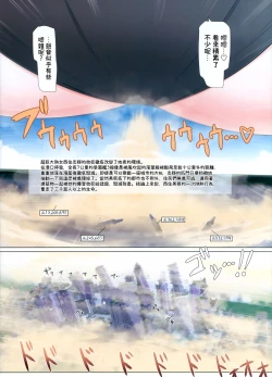 Page 18 of Giga Shiporin