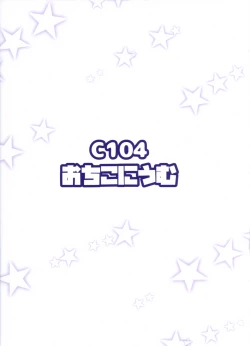 Page 23 of Giga Shiporin