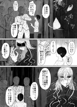 Page 16 of Honno Chotto Daisuki na Dake