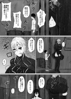 Page 17 of Honno Chotto Daisuki na Dake