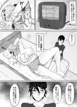 Page 32 of Honno Chotto Daisuki na Dake