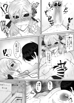 Page 52 of Honno Chotto Daisuki na Dake