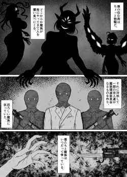 Page 5 of Honno Chotto Daisuki na Dake