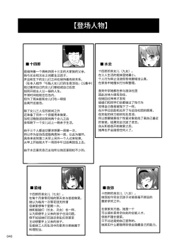 Page 39 of Nakadashi! Papachin Junkie 3 ~ Oyako Jusei Ninshin Bote H mo Aru yo | 中出！父亲肉棒Junkie3 ～有父女受精怀孕西瓜肚H哦