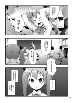 Page 40 of Nakadashi! Papachin Junkie 3 ~ Oyako Jusei Ninshin Bote H mo Aru yo | 中出！父亲肉棒Junkie3 ～有父女受精怀孕西瓜肚H哦