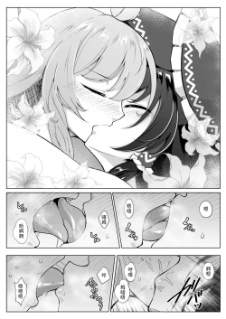 Page 8 of Reimu-san, nandaka chinchin okkikunaidesu ka? !