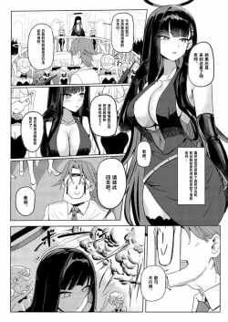 Page 2 of SAORIO Cruise