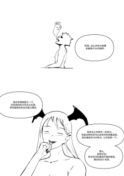 Page 14 of 精液诈骗 Ch.1