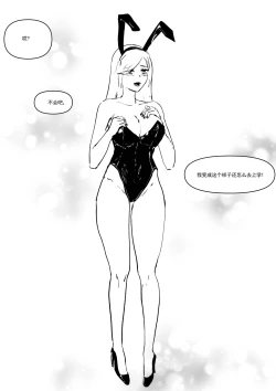 Page 17 of 精液诈骗 Ch.1