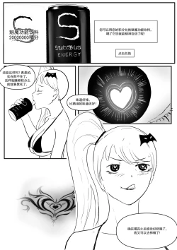 Page 29 of 精液诈骗 Ch.1