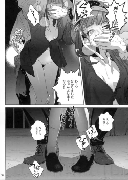 Page 15 of Marika Swing Me Around 1