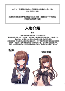 Page 2 of Inma-tachi no Yuugi