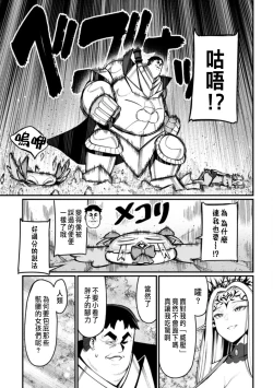 Page 3 of ハーレム王の異世界プレス漫遊記 ～最強無双のおじさんはあらゆる種族を嫁にする～ 5-6