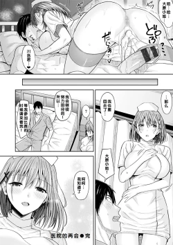 Page 16 of Saikai  Hospital