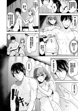 Page 4 of Saikai  Hospital