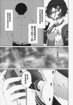 Page 13 of Midnight Maintenanci | 夜晚，要充分利用