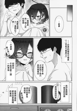 Page 27 of Midnight Maintenanci | 夜晚，要充分利用