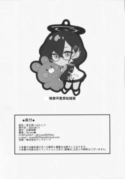 Page 30 of Midnight Maintenanci | 夜晚，要充分利用