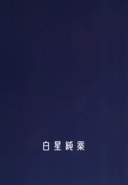 Page 31 of Midnight Maintenanci | 夜晚，要充分利用