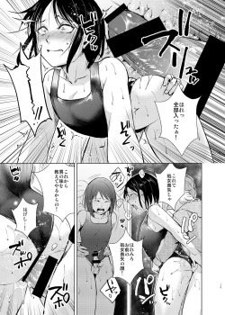 Page 16 of Suiei Danshi x Inran Kanraku Mesu Ochi no Wana ni Torawareta Bishounen