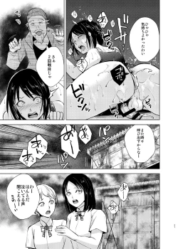 Page 22 of Suiei Danshi x Inran Kanraku Mesu Ochi no Wana ni Torawareta Bishounen