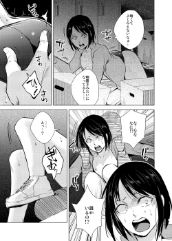 Page 4 of Suiei Danshi x Inran Kanraku Mesu Ochi no Wana ni Torawareta Bishounen
