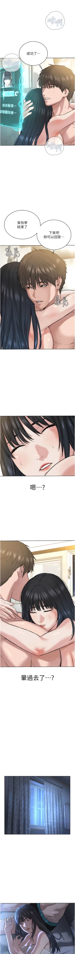 Page 102 of 邪教教主 1-42 END