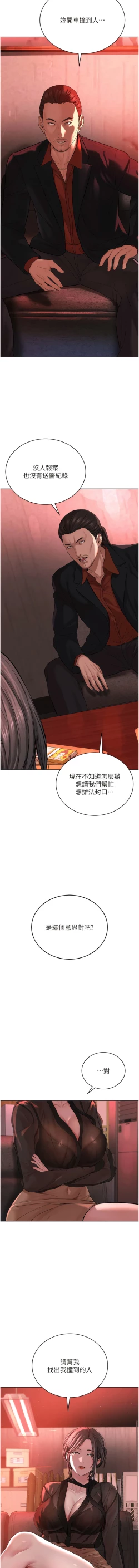 Page 107 of 邪教教主 1-42 END