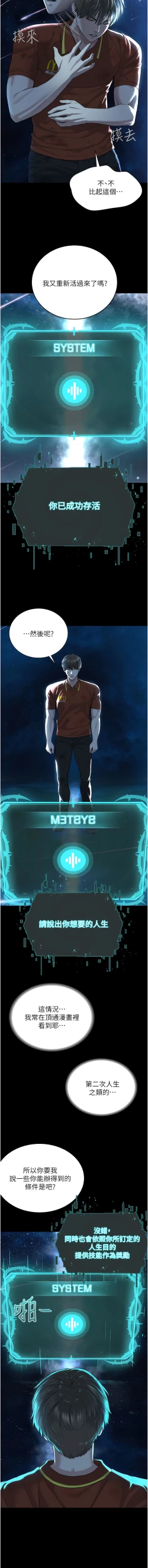 Page 10 of 邪教教主 1-42 END