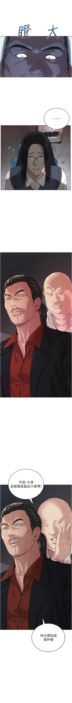 Page 110 of 邪教教主 1-42 END