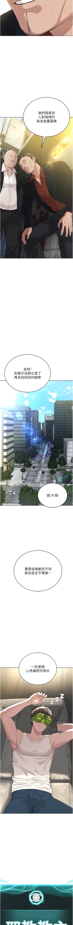 Page 112 of 邪教教主 1-42 END