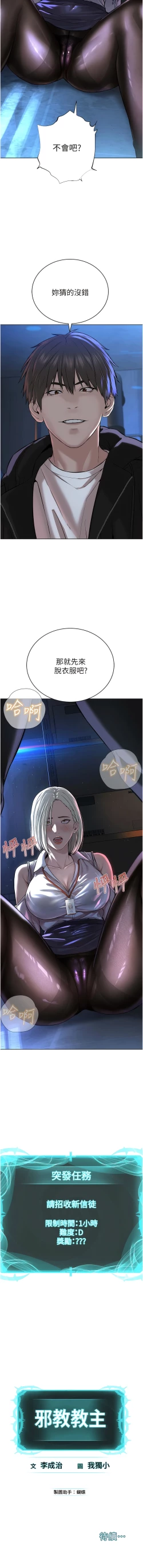 Page 129 of 邪教教主 1-42 END