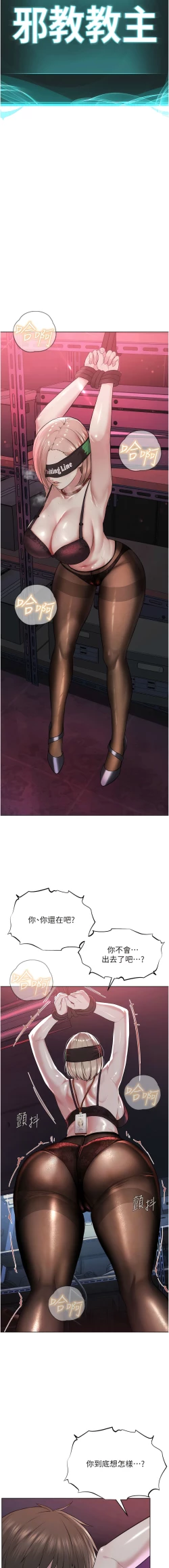 Page 131 of 邪教教主 1-42 END