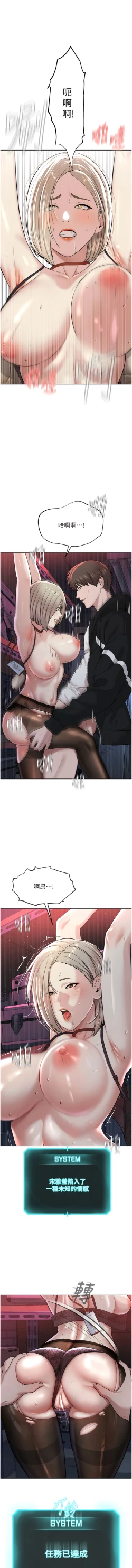 Page 137 of 邪教教主 1-42 END