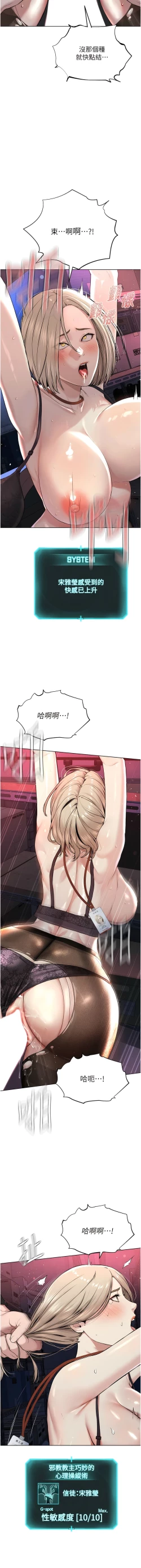 Page 141 of 邪教教主 1-42 END