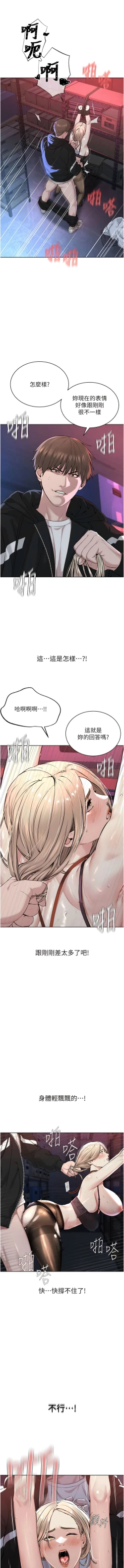 Page 142 of 邪教教主 1-42 END