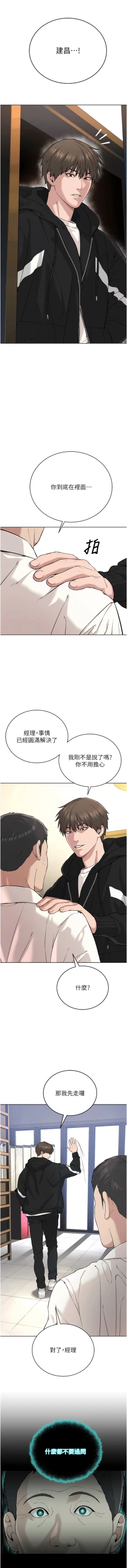 Page 145 of 邪教教主 1-42 END
