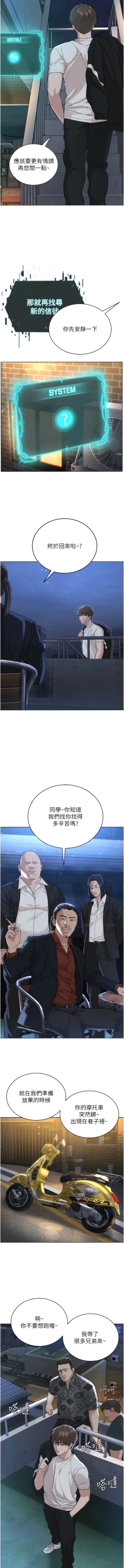 Page 147 of 邪教教主 1-42 END