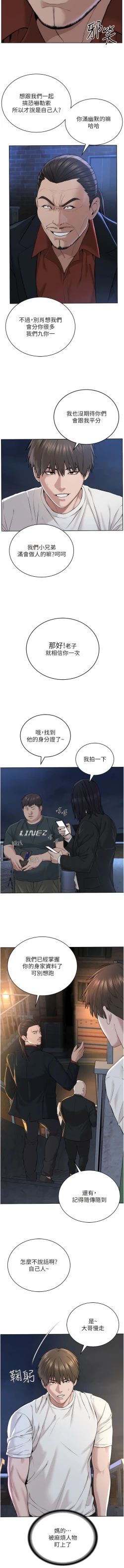 Page 155 of 邪教教主 1-42 END