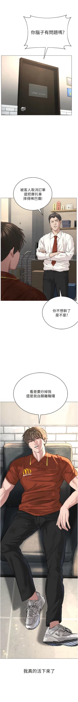 Page 16 of 邪教教主 1-42 END