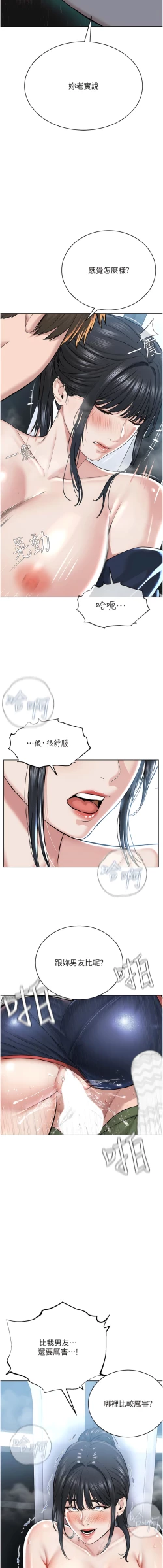 Page 180 of 邪教教主 1-42 END