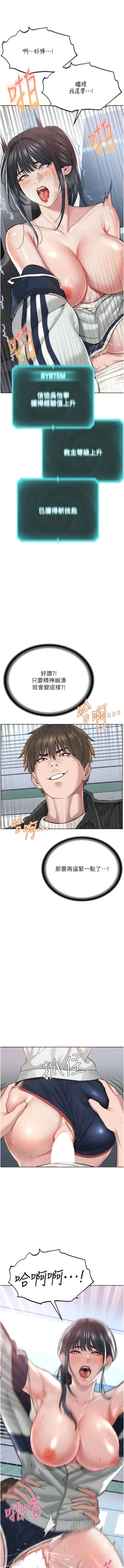 Page 182 of 邪教教主 1-42 END