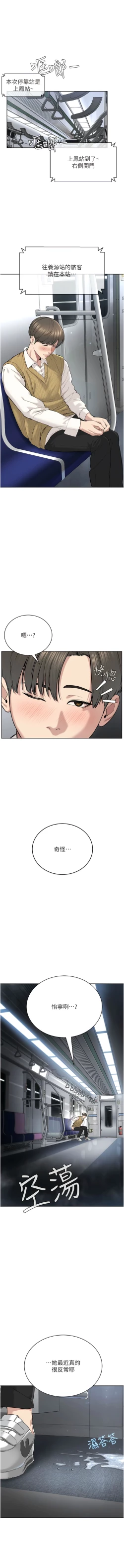 Page 188 of 邪教教主 1-42 END